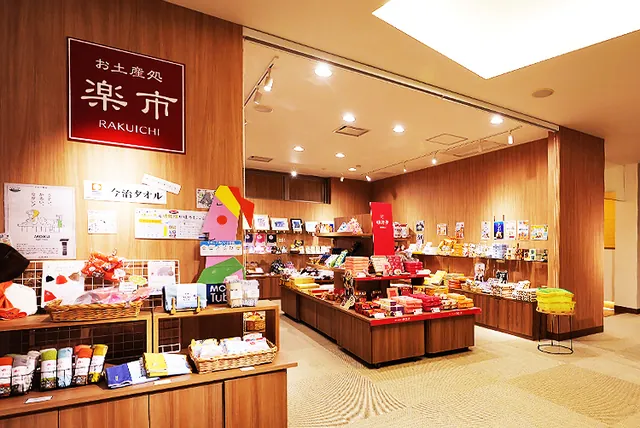 お土産処「楽市」の店内。愛媛の特産品やお菓子が並ぶ